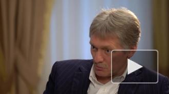 Песков заявил о беспощадности Путина к предательству и воровству