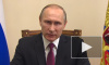 Владимир Путин предложил изменить Конституцию России