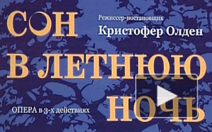 Скандальным «Сном в летнюю ночь» займутся Астахов и Мединский