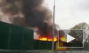 Жуткое видео из Ярославля: загорелся дом возле АЗС