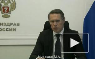 Мурашко рассказал о модернизации первичного звена здравоохранения