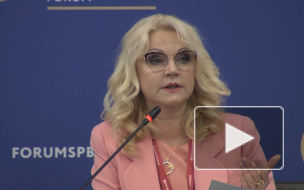Голикова: "За 4 месяца 2019 года естественная убыль населения составила 149 тысяч"