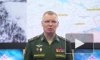 МО РФ: российские войска заняли выгодные рубежи на краснолиманском направлении