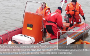 В озере в Ленобласти утонули два рыбака, отец и сын