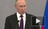 Путин: Россия не ставит задачу уничтожить Украину как государство