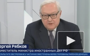 Рябков заявил, что американцы хорошо зарабатывают на ситуации вокруг Украины