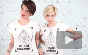 "Не дай русскому!" - Украинки объявляют странную "сексуальную забастовку"