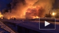 Взрыв и пожар на железной дороге в Нововятске: горели ...