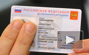 Россиянам показали образец российского электронного паспорта