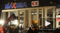 Из-под завала в Риге извлекли 25 тел
