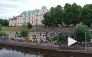 Видео: в Выборге прошел третий ежегодный музыкальный фестиваль "Мелодия трех морей"