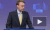 Представитель ЕС заявил о подготовке к любым ситуациям из-за ядерной угрозы