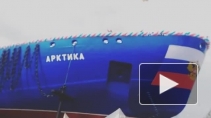Появилось видео спуска на воду ледокола "Арктика"