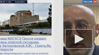 Украина усилила давление на сотрудников ЗАЭС, заявили в "Росэнергоатоме"