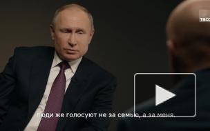 Путин рассказал о своих детях и внуках