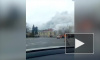 Видео: на Стрелке Васильевского острова сгорел автобус