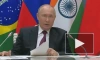 Путин призвал страны БРИКС расширять расчеты в нацвалютах