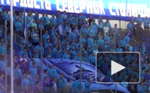 Видео: фанаты "Зенита" спели "В Питере – пить"