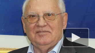 Михаил Горбачев похвалил руководство России за правильную политику в отношении Украины