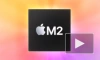 Apple представила новый процессор M2