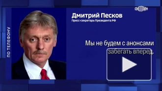 В Кремле считают очень важным договор о стратегическом партнерстве с Ираном