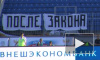 Болельщики сборной России проигнорировали концовку матча с Арменией