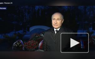 Путин обратился к россиянам у могилы Бориса Ельцина