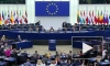 Европарламент одобрил срочную процедуру для выделения помощи Украине