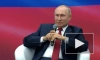 Путин: иногда приходится напоминать Лаврову, что он не глава Минобороны