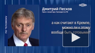 В Кремле не считают, что сейчас можно говорить о ядерной эскалации