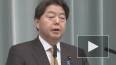 Токио осудил включение Россией японской НПО в нежелатель ...