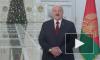Лукашенко призвал объявить 2021 год в Белоруссии Годом народного единства