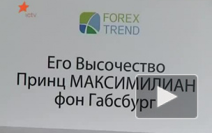 Телеканал ICTV о встрече компании Forex Trend c партнерами