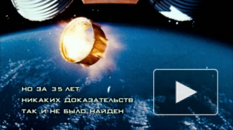 Аполлон 18