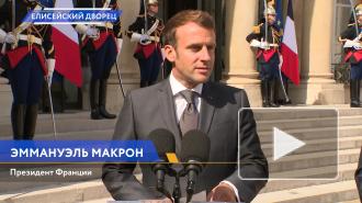 Макрон призвал вводить санкции против нарушителей морского пространства