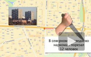 Устроивший резню в Москве состоял на учете в психдиспансере