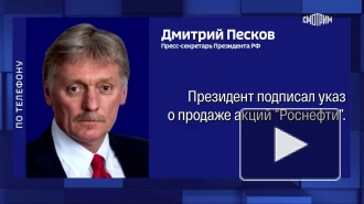 Тему акций "Роснефти" не будут раскрывать с учетом недружественного окружения