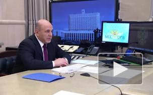 Мишустин заявил, что застройщики смогут получить кредит под 3% для досрочного ввода соцобъектов