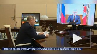 Путин попросил главу Удмуртии следить за ростом цен в регионе