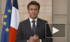 Франция увеличит помощь Украине до €2 млрд