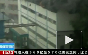 Пожар на китайском фармацевтическом заводе