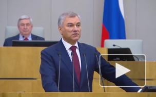 Володин сравнил задержанных при штурме Капитолия с политзаключенными