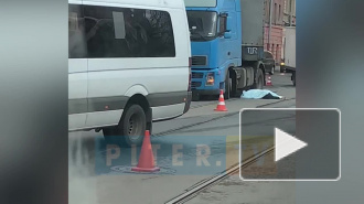 Видео: фура переехала мужчину на Старо-Петергофском шоссе