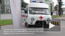 В Петербурге расследуют загадочную смерть женщины в леопардовом белье