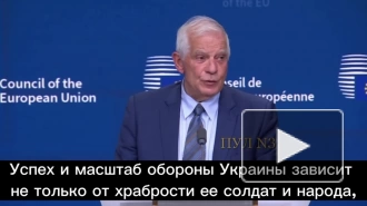 Боррель сообщил о намерении ЕС расширять военную помощь Украине