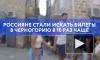 Россияне стали искать билеты в Черногорию в 10 раз чаще 
