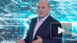  Мишустин рассказал, что к Путину всегда можно обратиться за советом