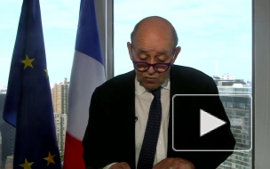 Глава МИД Франции призвал к скорейшему возобновлению СВПД
