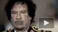 Муаммар Каддафи мстит повстанцам из могилы