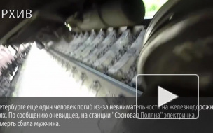 Сотрудники станции "Сосновая поляна" отказались помогать сбитому электричкой мужчине